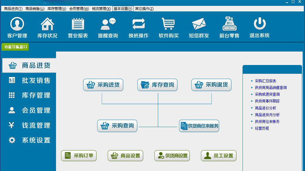 軟件開(kāi)發(fā)--企業(yè)管理軟件